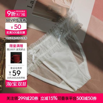 3件8折性感內褲女士冬季網紗透視蕾絲少女短褲透明無痕三角褲