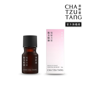 茶籽堂｜心靈強化-境秘力量複方精油5mL(波旁天竺葵/西伯利亞冷杉/蘇剛達)