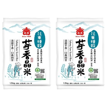 義美 花東種榖 芋香晶米  CNS一等  1.5kg  2包