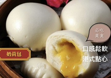 [誠實討海人]  港式奶皇包 (320g/包/10顆)