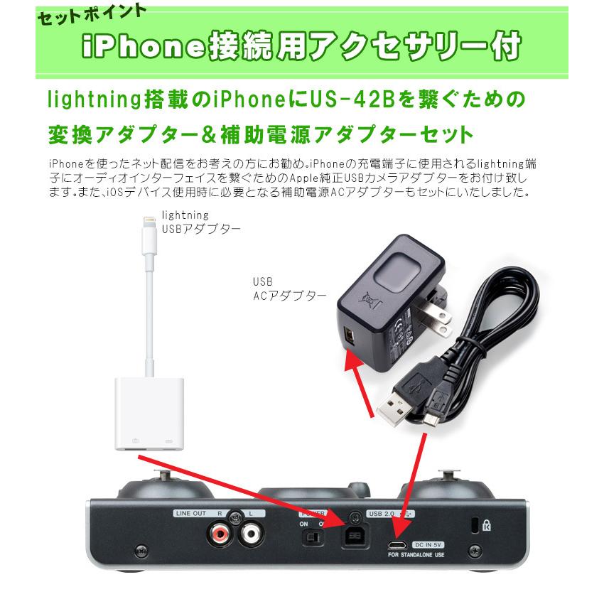 TASCAM US-42B   lightning iPhone対応 audio-technica AT2020セット