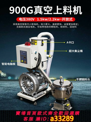 {可打統編 超低價}鴻運全自動吸料機塑料顆粒抽料機真空泵上料無塵進口電機除塵清理
