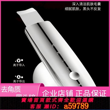 【台灣公司 可打統編】去黑頭鏟超聲波鏟皮機毛孔清潔去角質吸出神器家用臉部電動美容儀