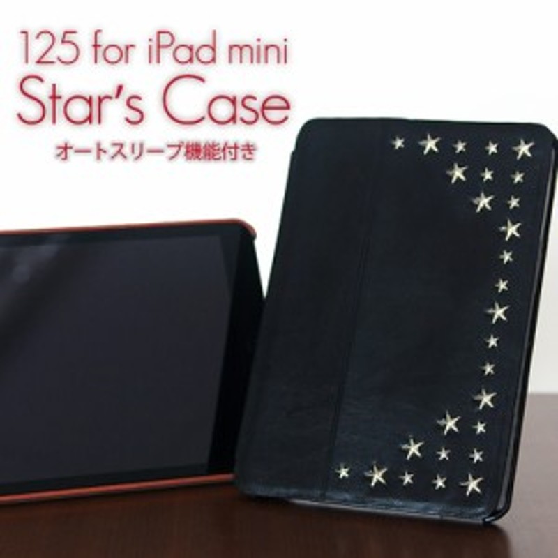 Ipad Mini専用ケース カバー レザーにスタッズが美しいドラマティックなケース125 For Ipad Mini Star S Case スターズケース Ipad 通販 Lineポイント最大1 0 Get Lineショッピング