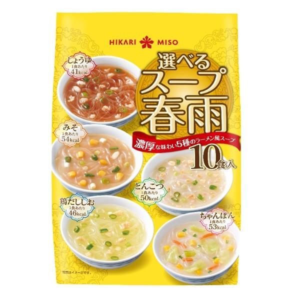 ひかり味噌　10食　選べるスープ春雨　ラーメン風　LINEショッピング