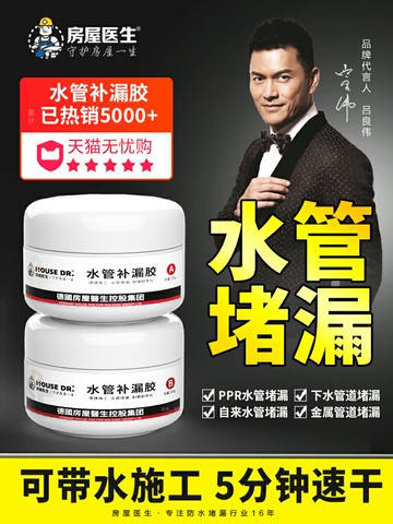 ppr水管堵漏膠帶漏水修補神器鐵管pvc下水管防水補漏膠超粘強力貼