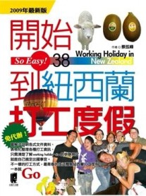 開始到紐西蘭打工度假[二手書_良好]