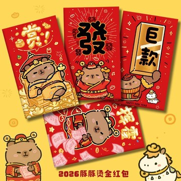 臺灣出貨+免運馬年紅包創意新年過年元旦壓歲錢千元紅包袋利是封新款卡皮巴拉