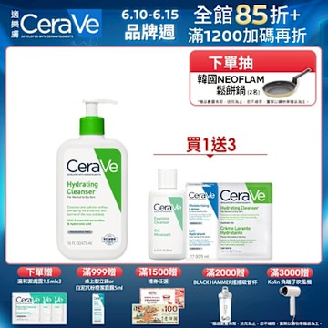 CeraVe適樂膚 輕柔保濕潔膚露 473ml 小資入手組 官方旗艦店 溫和清潔