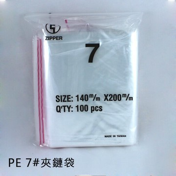 PE夾鏈袋7# (100個/包)14x20cm 規格袋 飾品袋 塑膠袋 中藥袋 密封袋 拉鍊袋 包裝袋