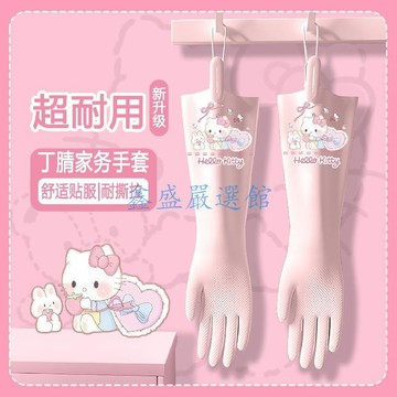 【臺灣-出貨】丁腈手套家務清潔洗碗廚房耐用加厚防滑洗衣服做飯防水刷碗食品級0101