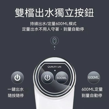【⚡精選優品】電動抽水器 抽水器 抽水 上水器 電動抽水機 自動抽水 電動水龍頭 取水器 自動給水器 出水器 電動抽水