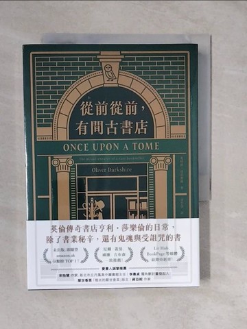 【書寶二手書T6／文學_XTJ】從前從前，有間古書店：英倫傳奇書店亨利．莎樂倫的日常， 除了書業秘辛，還有鬼魂與受詛咒的書_奧利佛?達克賽爾, 康學慧