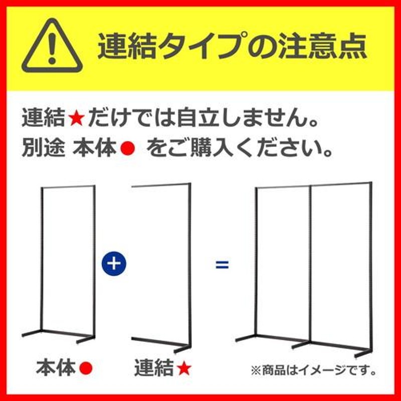 【500円引きクーポン】 KS両面ネットタイプ W120cm 連結 本体は別売です ホワイト H210cm