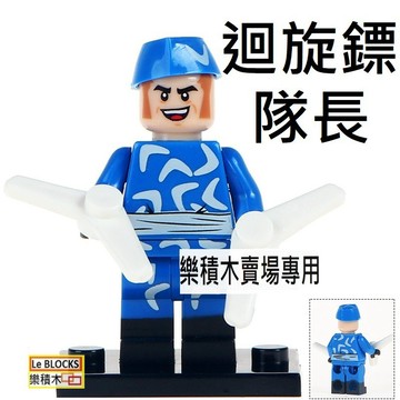 1256樂積木【當日出貨】品高 迴旋鏢隊長 袋裝 超級英雄 自殺突擊隊 蝙蝠俠 PG441