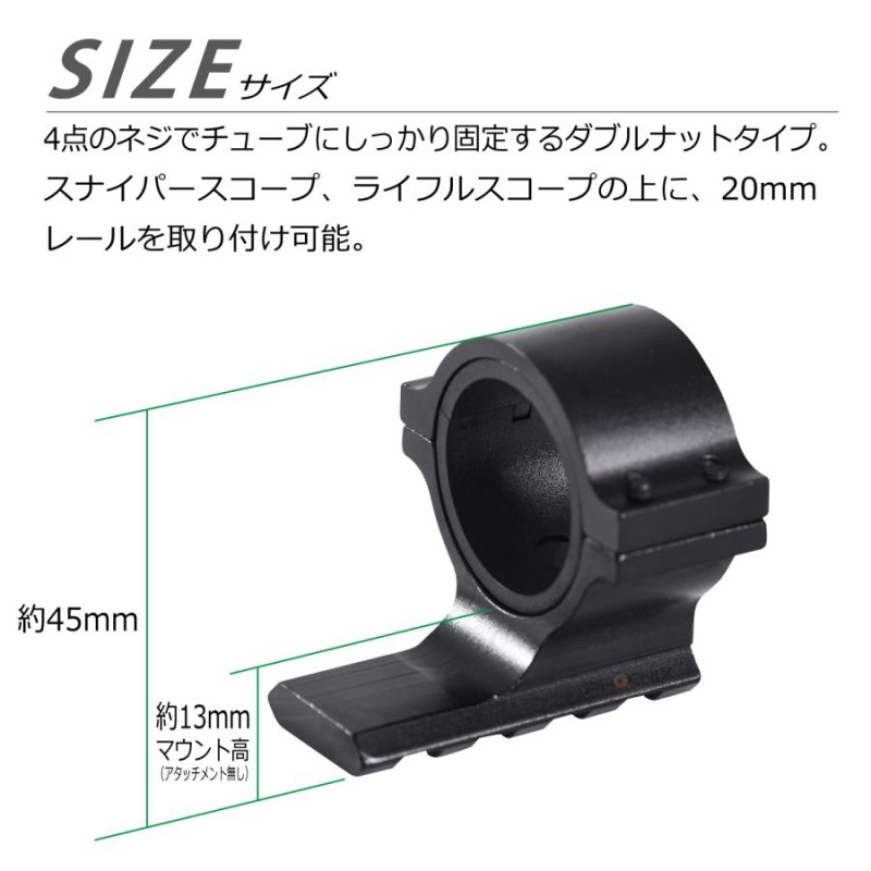 マウントベース 30mm 25.4mm 20mmレール マウントリング スコープ