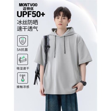 MTVO邁特優冰絲連帽短袖t恤男夏季薄款寬松半袖帶帽衫美式上衣服