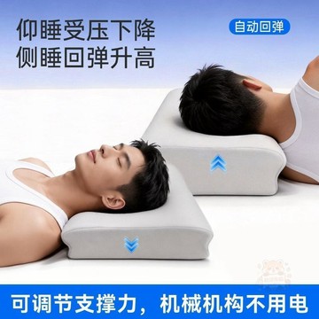 ⏳倒數出清⏳自動升降   枕頭    智能枕 可調節高低   枕頭    人體工學枕 側睡高仰睡低