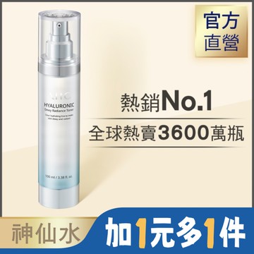 AHC超能玻尿酸保濕肌亮機能水 100ml