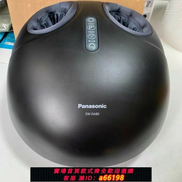 【台灣公司 可開發票】松下足療機家用足底足部熱敷腳底穴位老人按摩儀器DA80