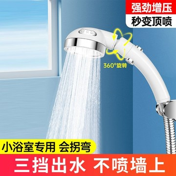 買滿99出貨臺灣熱賣增壓花灑噴頭萬向旋轉衛生間洗澡淋浴噴頭衛浴通用型套裝