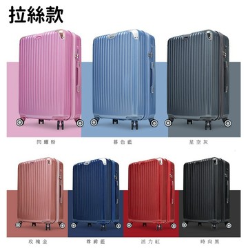 愛旅行 旅行箱 客製化Travelhouse13