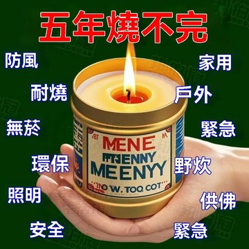 【臺灣有貨】蠟燭應急家用停電緊急防災照明燈無煙無味戶外防風防水露營必備
