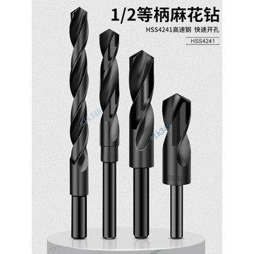 ⚡ 臺灣出貨 ⚡ 滿99出貨 等柄小柄1/2鑽頭 伸縮柄麻花鑽 鐵皮鋼板鋁合金木工高速鑽頭