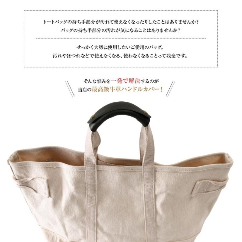 本革 ハンドルカバー バッグ 持ち手 カバー 持ち手カバー 牛革 2
