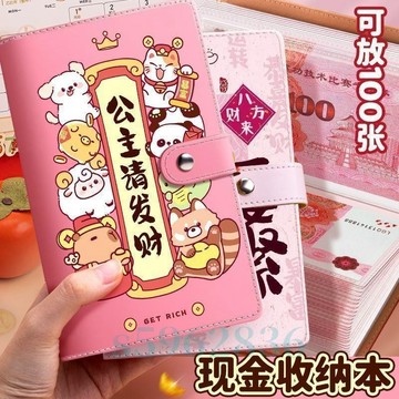 💯臺灣出貨💯『存錢本』免運 卡通現金攢錢本現金 存錢本 存錢冊兩萬兒童紙幣收納本人民幣收納