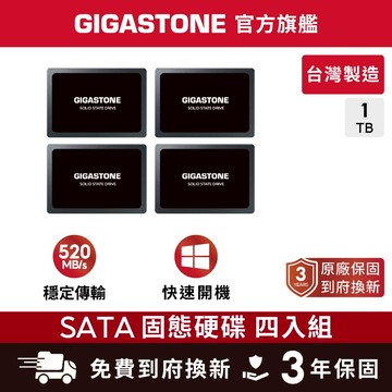 【GIGASTONE】2.5吋固態硬碟 內接式SSD 1T 四入 台灣製造 SATA3 2.5" 1TB 多入組