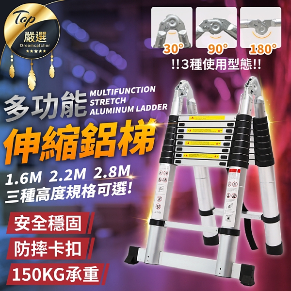 現貨 多功能伸縮鋁梯 2 2 2 2m款伸縮梯梯子人字梯工作梯折疊梯鋁梯樓梯森羅梯 捕夢網 Yahoo奇摩超級商城 Line購物