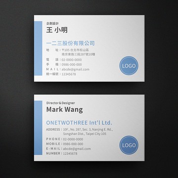 雙面橫式名片【 商業基本款 2 】