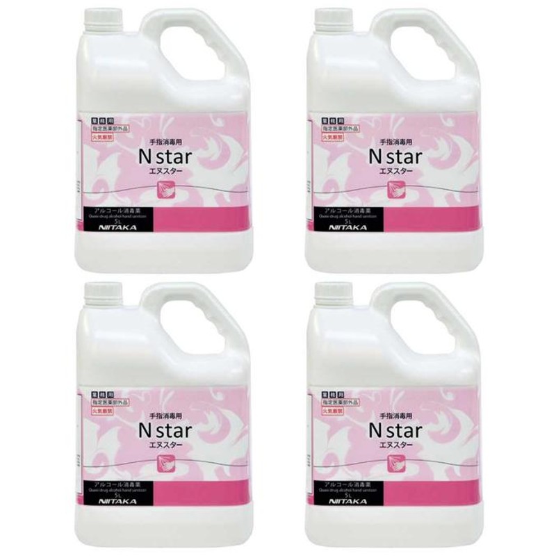 まとめ買い 手指消毒剤 業務用アルコール消毒液 Nスター 5L×4本入