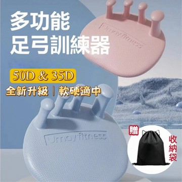 【50D&35D足弓訓練器】分趾鞋  足弓鞋墊 分指器 腳底按摩器 瑜珈美腿神器 足弓 站姿