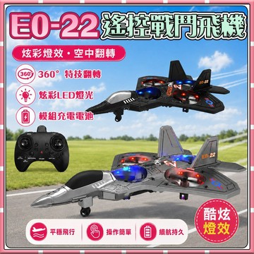 現貨✨【隔天送達】遙控飛機 垂直起降戰鬥機 特技滑翔機 無人機 兒童玩具 男孩生日禮物 耐摔遙控戰機 易操作遙控飛行器