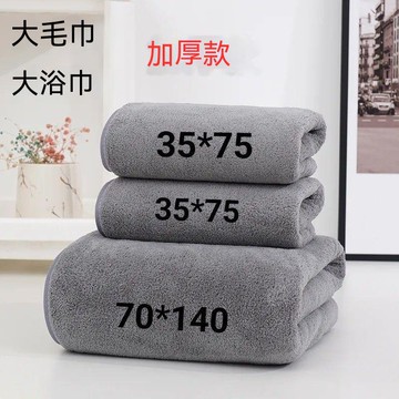 珊瑚絨加厚毛巾 浴巾 毛巾 超細纖維 珊瑚絨浴巾 珊瑚絨毛巾 珊瑚絨毛巾浴巾 加厚浴巾 柔軟吸水不掉毛 珊瑚絨浴巾