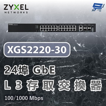 ZYXEL 合勤 XGS2220-30 24埠GbE L3存取交換器 6埠10G 100/1000 Mbps 昌運監視器