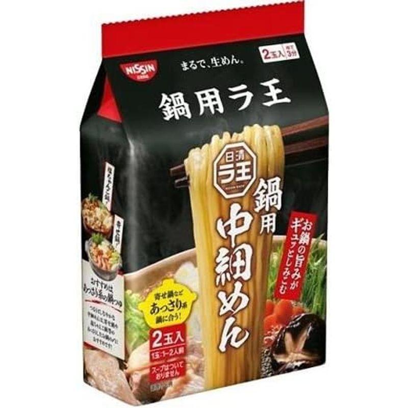 日清 ラ王鍋用中細めん 2食パック×9入