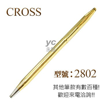 限量商品，售完為止 【CROSS】經典世紀系列 18K包金 2802原子筆 /支【APP滿額下單10%點數(單一帳號最高5000點)】1/31止