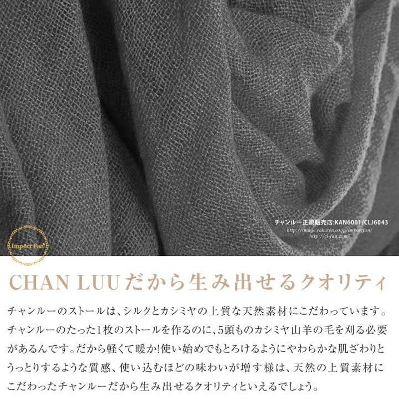 チャンルー カシミヤ＆シルク 大判 ストール エッフェルタワー チャコールグレー チャン・ルーCHAN LUU 正規店 | LINEショッピング