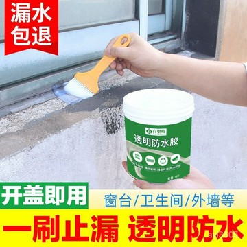✴️48在臺有貨+99免運✴️透明防水膠 屋頂樓頂 外墻 防水補漏材料 防水塗料 防水膠 環保透明防水膠 木材防水 塑料