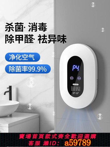 【全網低價 可打統編】AWKICI臭氧發生器家用除臭消毒機殺菌除甲醛去異味小型空氣凈化器