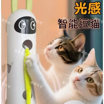 【寵愛毛宅】光感智能逗貓器 貓咪玩具 追追樂智能感應貓玩具 小白兔 自動逗貓棒 貓咪自嗨解悶玩具 小白兔逗貓器 毛毛蟲逗貓玩具