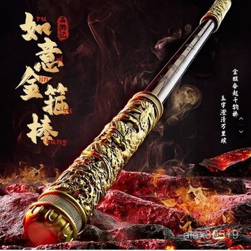 🍒桃園出貨🍒孫悟空如意金箍棒聲控風控自動伸縮七彩音效玩具