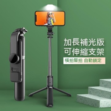 【雲渡小鋪】藍芽自拍器 自拍棒 自拍竿 藍芽 自拍三腳架 拍照神器 支架 戶外 拍視頻 補光燈 支架