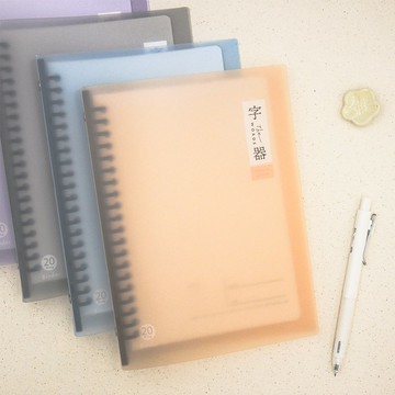 字器 - PP輕便活頁夾(20孔)。JBN-253。可補充