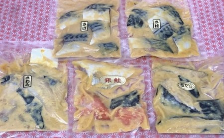 切落し西京漬け セット 1kg 銀だら西京漬け 魚 惣菜 さば西京漬け さわら西京漬け 惣菜 カラスガレイ西京漬け 魚 キングサーモン西京漬け 銀しゃけ西京漬け 惣菜 魚 金目鯛西京漬け 魚 惣菜