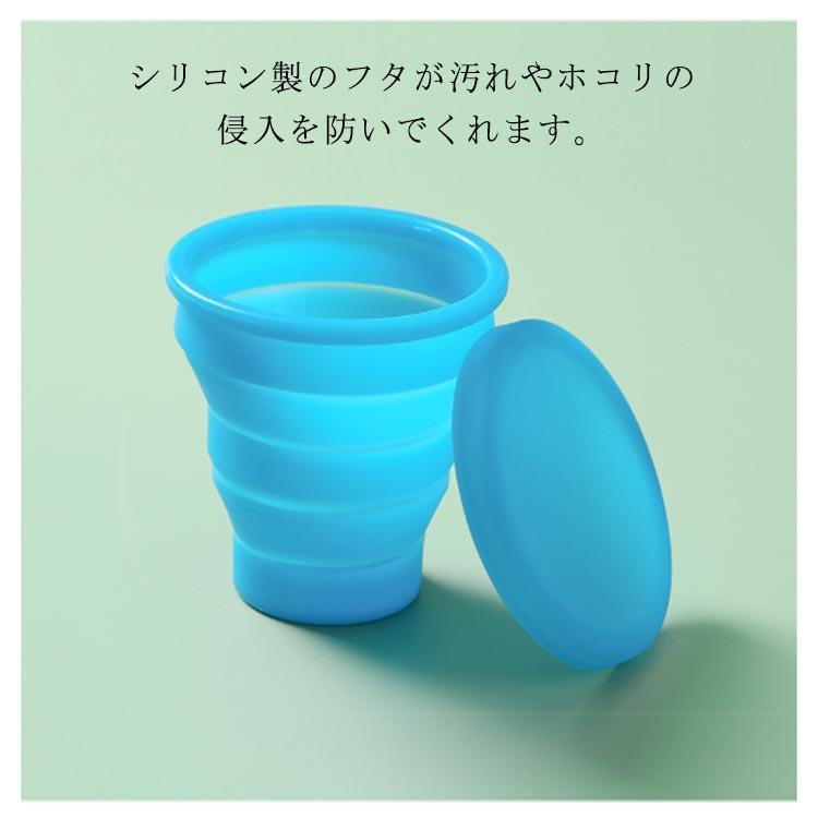 セット シリコン コップ 折りたたみ カップ 全4色 170ml ポータブル コンパクト 携帯 蓋付き 持ち運び ポケットカップ 軽量 ソフ