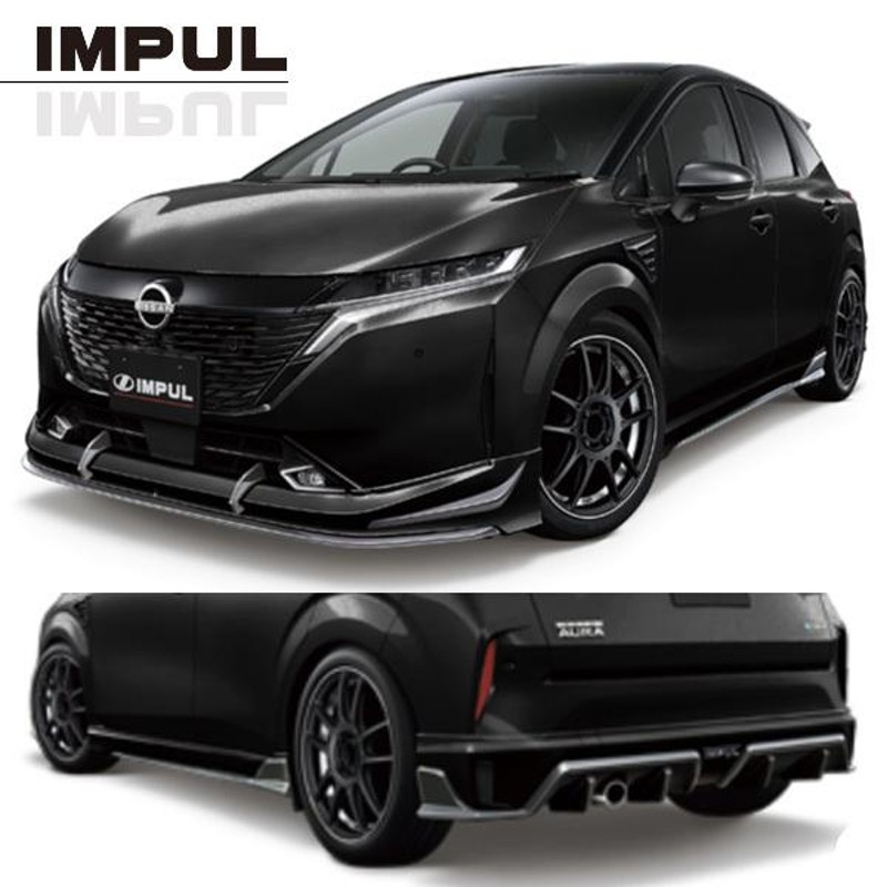 IMPUL インパル オーラ AURA FE13/FSNE13 標準車用 エアロ 3点 キット 